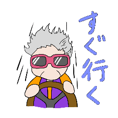 [LINEスタンプ] おばあちゃんの日常スタンプ 