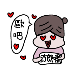 [LINEスタンプ] 毎日PINGファン 