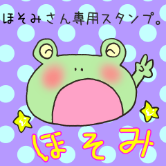 [LINEスタンプ] ほそみさん専用スタンプ