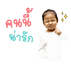 [LINEスタンプ] Nong Fah Sai