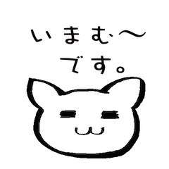 [LINEスタンプ] 今村さんの為のスタンプ