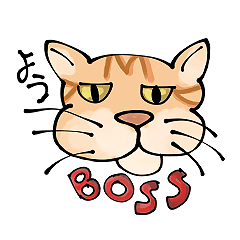 [LINEスタンプ] ボス猫の人生