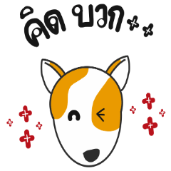 [LINEスタンプ] Be a little dog