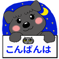 [LINEスタンプ] ゆるいめシュナウザー黒