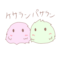 [LINEスタンプ] けさらんぱさらん 