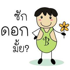 [LINEスタンプ] Mr.B EiEi