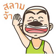 [LINEスタンプ] Banglee Muslim