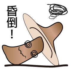 [LINEスタンプ] mushroom family-tw