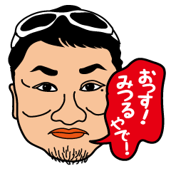 [LINEスタンプ] なにくそ！みつんちゃん