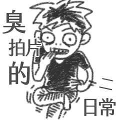[LINEスタンプ] the Filmmaker's daily - take2