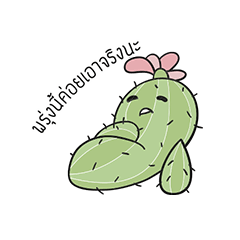 [LINEスタンプ] tired cactus