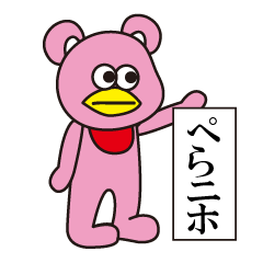 [LINEスタンプ] ぺらぺらニホンジンのなかまたち2