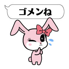 [LINEスタンプ] ピンクなウサギの日常 謝罪編