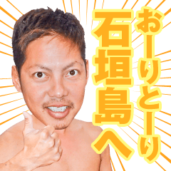 [LINEスタンプ] 石垣島のマリンポイント公式スタンプ