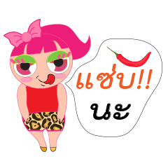 [LINEスタンプ] Nong Nam Prik