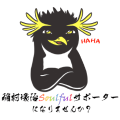 [LINEスタンプ] 稲村壌治