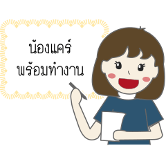 [LINEスタンプ] N'Care ready to work