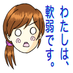 [LINEスタンプ] いつものんびり、音無さん