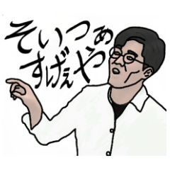 [LINEスタンプ] サイコパシーズガーデン