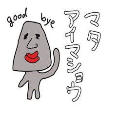 [LINEスタンプ] カタコトなモアイ君