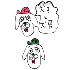[LINEスタンプ] 犬子と犬男