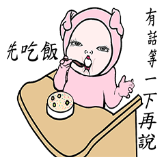 [LINEスタンプ] Not a baby
