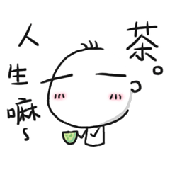 [LINEスタンプ] I'm San Mao,age 33. Welcome to my life.