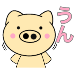 [LINEスタンプ] 主婦が作ったデカ文字 使える ぶーたん10