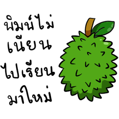 [LINEスタンプ] sticker of fruits and otherの画像（メイン）