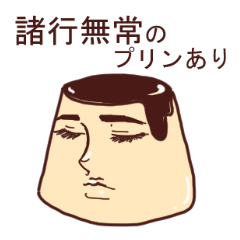 [LINEスタンプ] プリ男