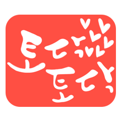 [LINEスタンプ] Cheer_korean