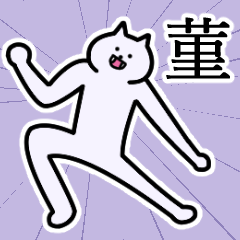 [LINEスタンプ] 菫さんの菫さん専用スタンプ