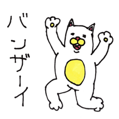 [LINEスタンプ] カレーをめぐる熊猫と仲間達スタンプ
