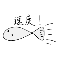 [LINEスタンプ] fish daily