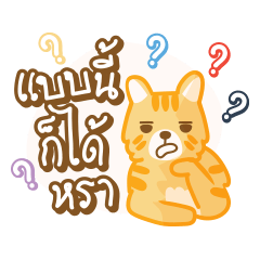 [LINEスタンプ] Richard Parker and Nong Pie TH 01