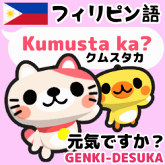 [LINEスタンプ] 動く！ぷにょぷにょネコのフィリピン語の画像（メイン）