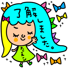 [LINEスタンプ] たえこ専用 セットパック