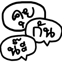 [LINEスタンプ] Balloon Shot Talk(Thai Ver.)