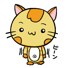 [LINEスタンプ] 癒やし系 背筋ぴーんな猫 ぴんにゃん