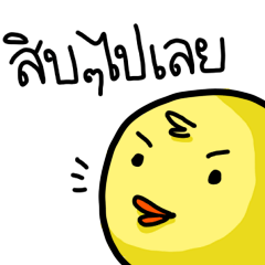 [LINEスタンプ] ひよこ um...umm