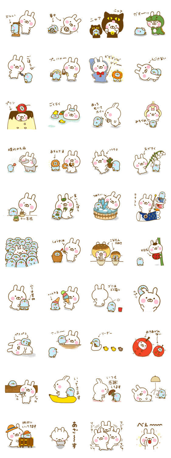 うさぺん 14のスタンプ詳細