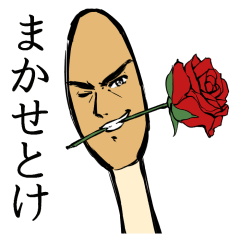 [LINEスタンプ] 気持ち悪いつくしのスタンプ