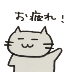 [LINEスタンプ] 興味ない猫