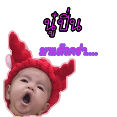 [LINEスタンプ] Pinpin9782