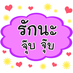 [LINEスタンプ] Love ＆ Care Messages