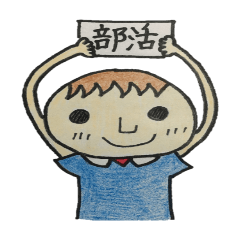 [LINEスタンプ] 手書き・部活スタンプ