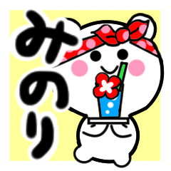 [LINEスタンプ] みのりさんが使うしろくまスタンプ