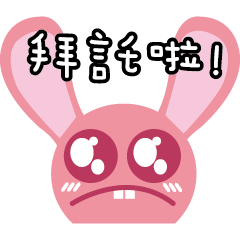 [LINEスタンプ] Rabbit teeth baby