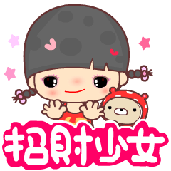 [LINEスタンプ] The money teenage girl