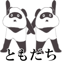 [LINEスタンプ] ピエール加藤